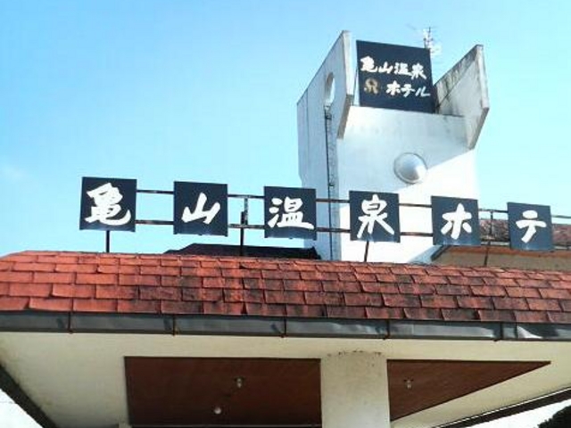 �g�t��������łɓ��A�艷����y���݂܂����B_�T�R����z�e��