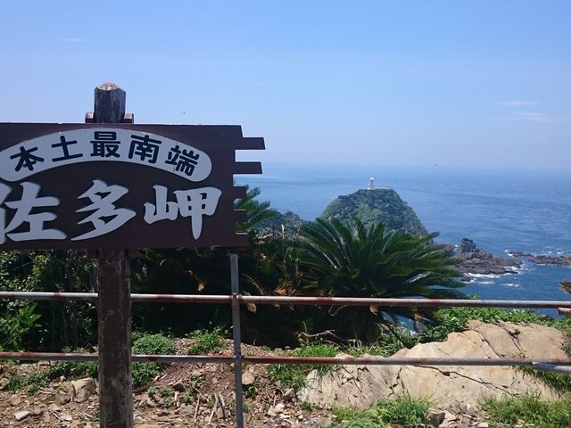 【中古】 新宿螢 ２/日本文芸社/佐多みさき 佐多岬/鹿児島県南大隅町【ウォーキング】北緯31度、本土最南端
