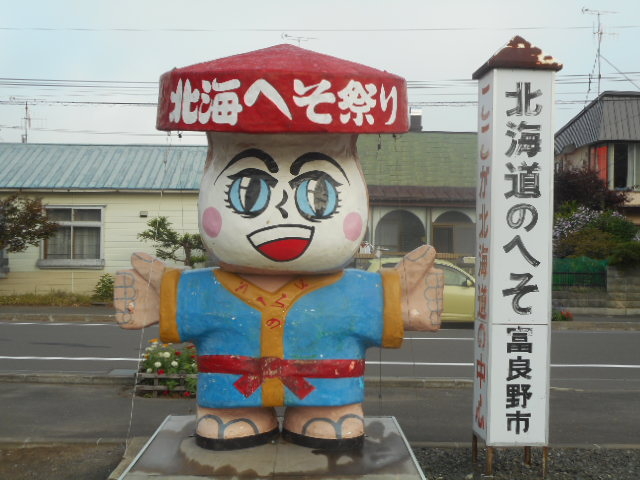 �k�C�����S�W�i�k�C�������o�ܓx�ϑ��W�j