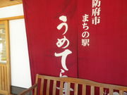 ̖h{s܂̉w@߂Ă炷̓eʐ^1