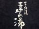 񂳂̉FaOԒXւ̓eʐ^4
