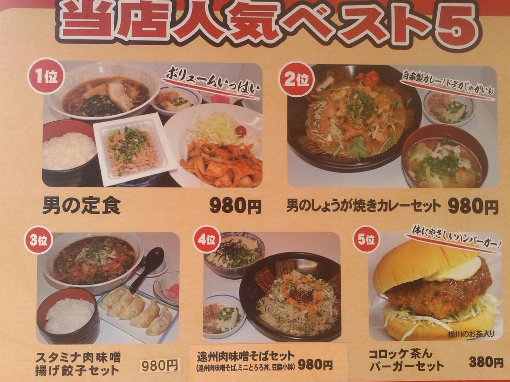 掛川市のその他軽食 グルメランキングtop10 じゃらんnet