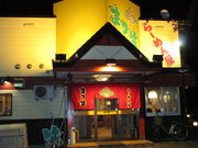 yosshŷ[߂񉮂܂}̓eʐ^1