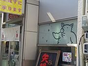 ҂[̖Ƃ ꒬{X̓eʐ^2