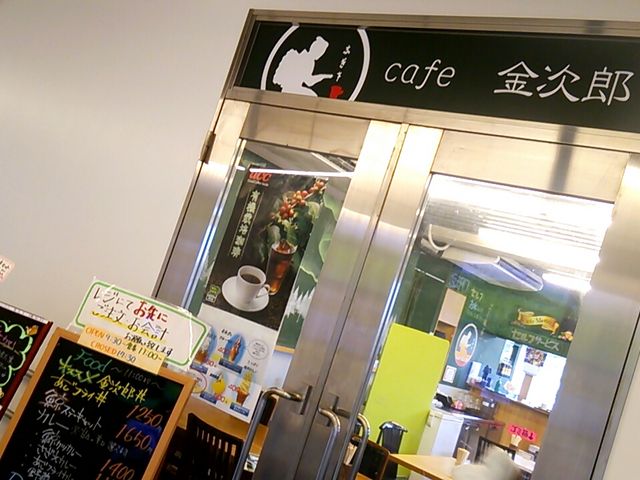 ���̉w �ۓc���w�Z