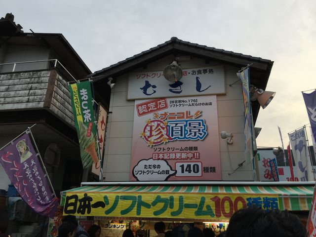 ���X�O��_�|�̗��@�ނ���