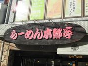 Otamâ[߂{ {X̓eʐ^4