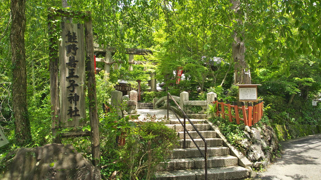 熊野若王子神社