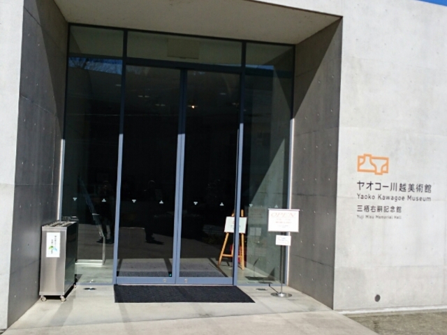 清親と安治 川越市立美術館 川越市立美術館｜川越市