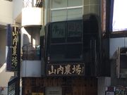 ꂢꂢ̎R_ wwOX̓eʐ^1