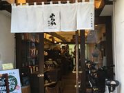 ha---i����̂�Ȃ�����X ��X�ؓX�̓��e�ʐ^1