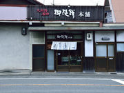 䂸҂̌˖ݖ{܂̓eʐ^1