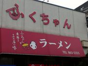 񂵂񂳂̂ӂ񃉁[̓eʐ^1