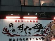 ܂肳̓`̂EaJFc쒬X̓eʐ^1