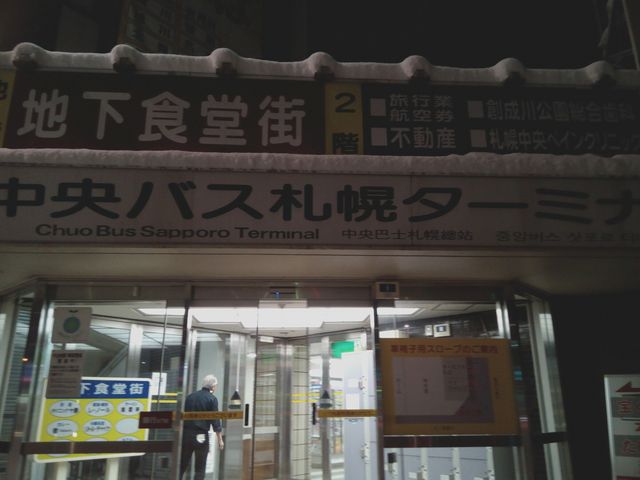 �����_�k�C�������o�X