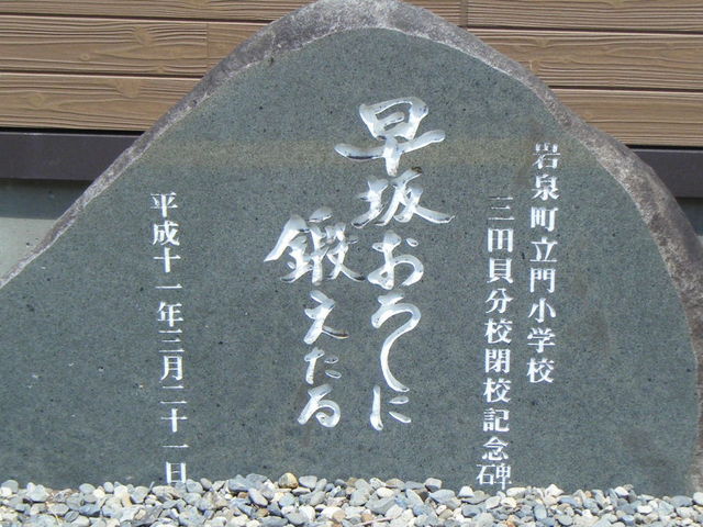 ���̉w�@�O�c�L���Z�@�L�O��_���̉w �O�c�L���Z