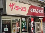 [񂳂̂ǂq叫ߊ}X̓eʐ^1