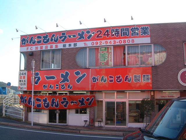 Ԃ񂳂̂񂱂񃉁[̓eʐ^1