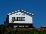 Ԃ񂳂̒}OEƐD̔pق̓eʐ^1