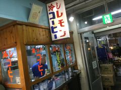 �Ă�񂳂�̑��q�u���ݎs��ւ̓��e�ʐ^1