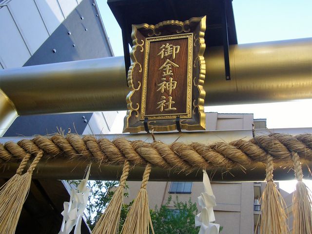 御金神社】アクセス・営業時間・料金情報 - じゃらんnet