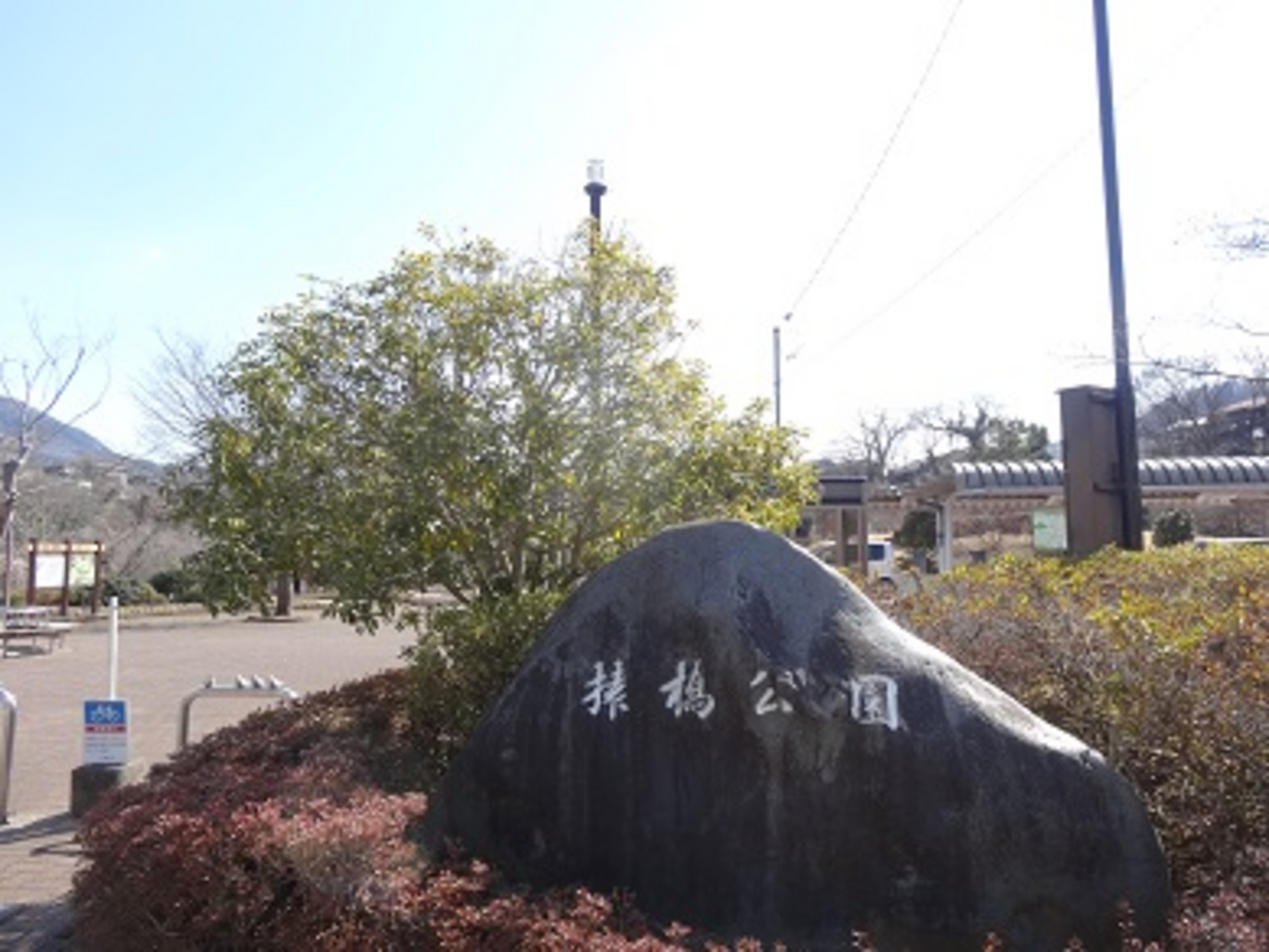 上野原駅周辺の公園 庭園ランキングtop6 じゃらんnet