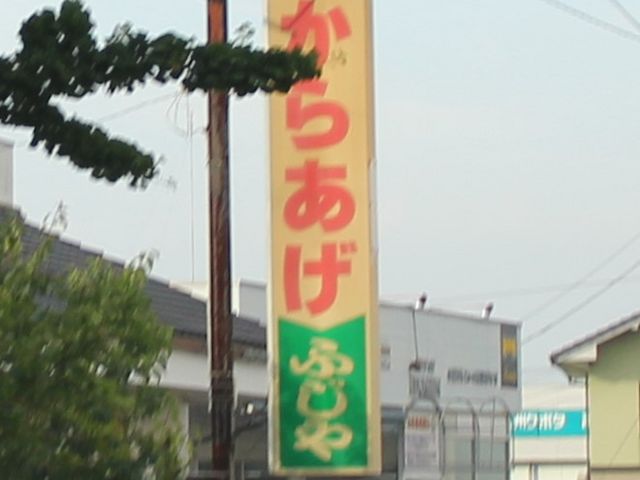 Gĥӂ₩炠X@X̓eʐ^1