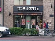 PotĩT}NJtFzeUEr[rܓXiCHOCO CRO SAINTMARC CAFEj̓eʐ^1