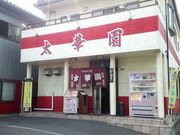 ���񂽂�����̑��؉��̓��e�ʐ^1