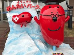 かねふくめんたいパーク大洗の写真一覧 2ページ目 じゃらんnet