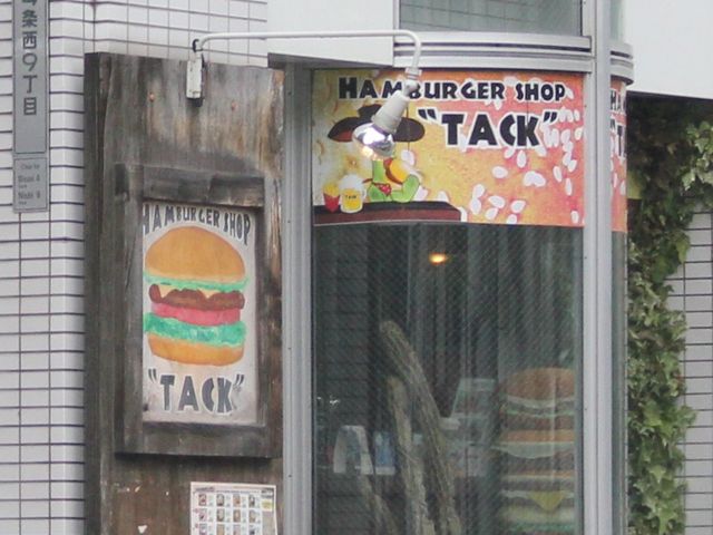 GhHAMBURGER SHOP  gTACKh̓eʐ^1