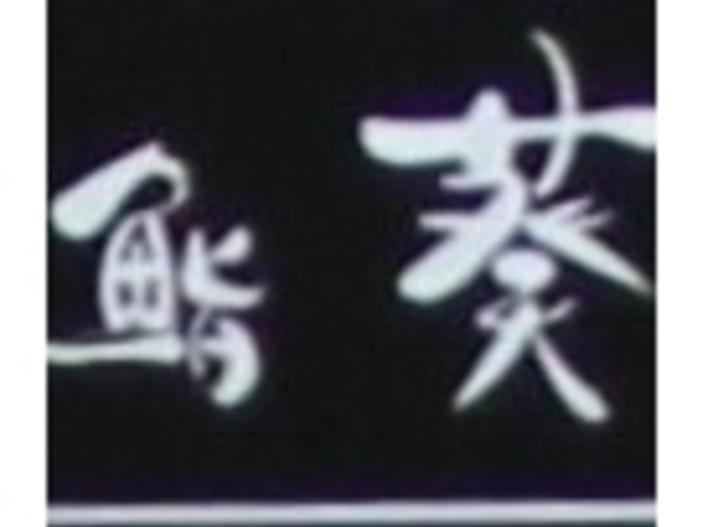 �G�h�����齈��̓��e�ʐ^1