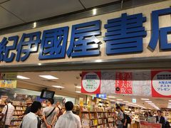 紀伊國屋書店梅田本店の写真一覧 じゃらんnet