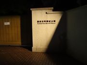 g\̍ukЖԋLOق̓eʐ^1