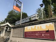 SHIN̐_˖kpفizCgnEXj̓eʐ^1