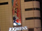 AX̐T 109 MENfSX̓eʐ^1