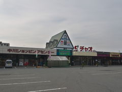 sklfhさんの中川ショッピングセンター「チャオ」への投稿写真1