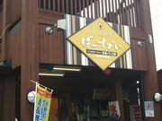 cJ擙X͂̏Zl̂΁[ł {J{X̓eʐ^1