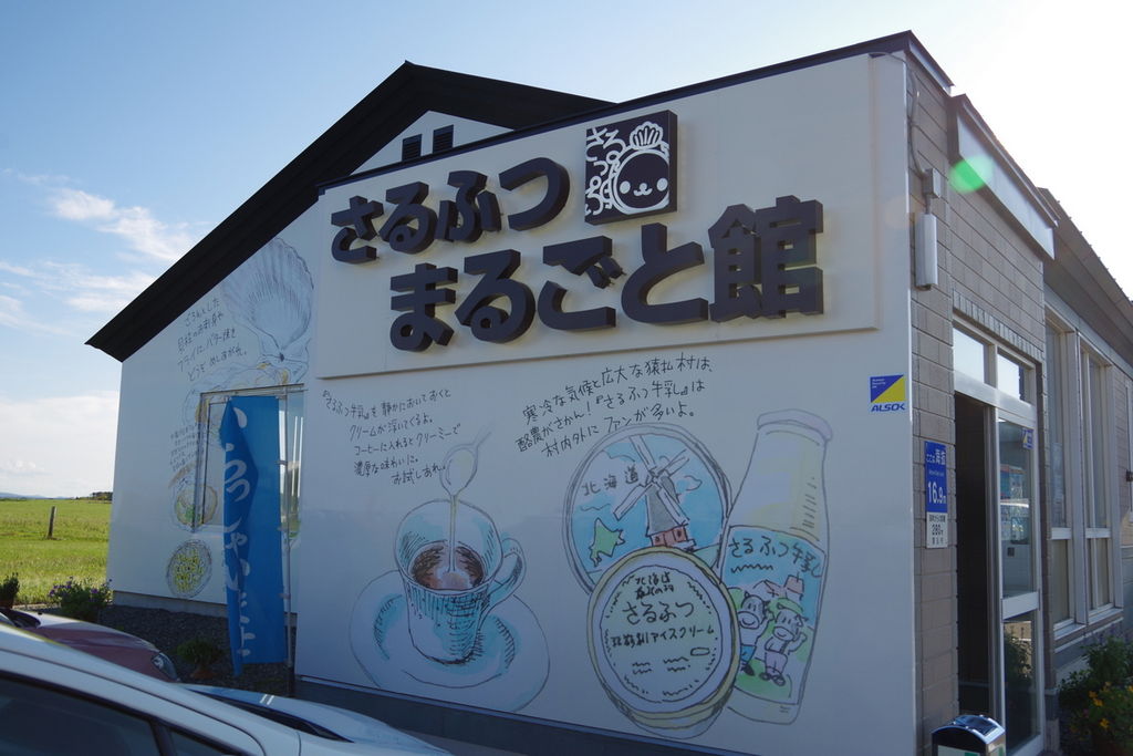 金属製行先板 サボ 鬼志別⇔稚内 稚内⇔鬼志別 北海道 国鉄 JR
