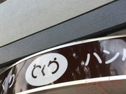 |^̎Âno[O̓XƂEj{X̓eʐ^1