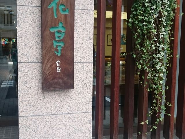 �{�X�̐��ʓ����_�Z�Ԓ��{�X