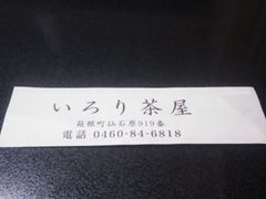 Ȃ񂳂̂蒃ւ̓eʐ^1