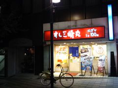 田園調布の和食ランキングtop10 じゃらんnet