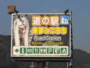 ܂񂳂̓̉w Ƃ̓eʐ^1