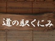 Ƃ񂳂Gongen  Campiӂ邳ƎRj̓eʐ^1