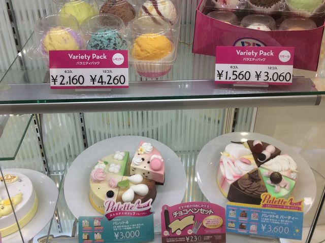 T[eB_T[eBACXN[CI[DXi31 Baskin-Robbinsj