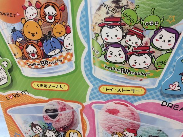 ɂɂ񂳂̃T[eBACXN[cAGXi31 Baskin-Robbinsj̓eʐ^1