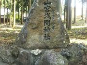 Ƃ˂̎R{Ԑ_Ђ̓eʐ^1