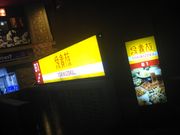 cJ擙X͂̏Zl̒M rX̓eʐ^1