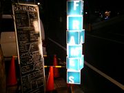 Hirotan����̃t���C���X FRAMES ���ڍ��X�̓��e�ʐ^3